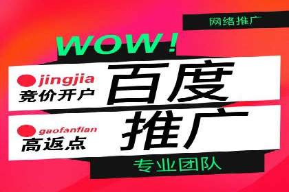 百度竞价代运营的五大优势：让广告效果立竿见影